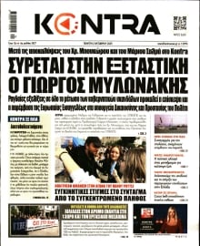 KONTRA NEWS