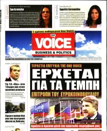 ONE VOICE
