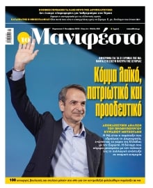 TOMANIFESTO