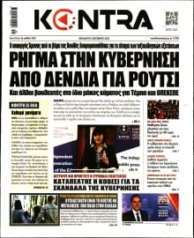 KONTRA NEWS
