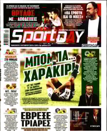 SPORTDAY
