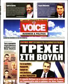 ONE VOICE
