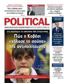 POLITICAL