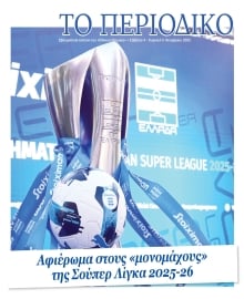 ΕΘΝΙΚΟΣ ΚΗΡΥΞ ΝΕΑΣ ΥΟΡΚΗΣ_ΕΙΔΙΚΗ ΕΚΔΟΣΗ