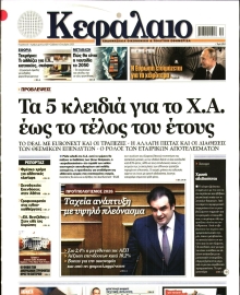 ΚΕΦΑΛΑΙΟ