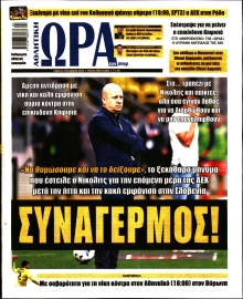 ΩΡΑ ΤΩΝ ΣΠΟΡ