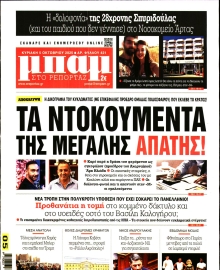 ΜΠΑΜ ΤΗΣ ΚΥΡΙΑΚΗΣ