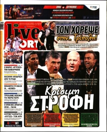 LIVE SPORT ΚΥΡΙΑΚΗΣ