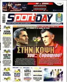SPORTDAY ΚΥΡΙΑΚΗΣ