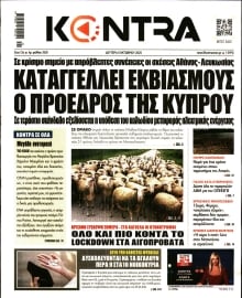 KONTRA NEWS