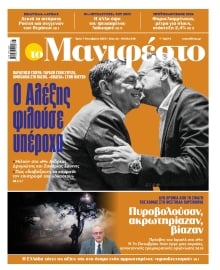 TOMANIFESTO