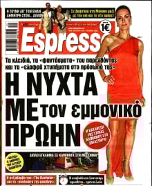 ESPRESSO