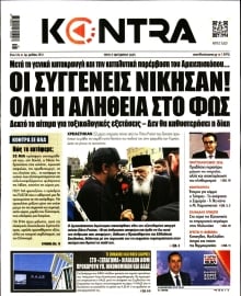 KONTRA NEWS