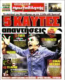 ΠΡΩΤΑΘΛΗΤΗΣ