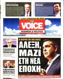 ONE VOICE