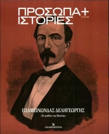 ΚΑΘΗΜΕΡΙΝΗ_ ΕΙΔΙΚΗ ΕΚΔΟΣΗ