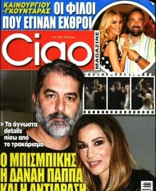 CIAO