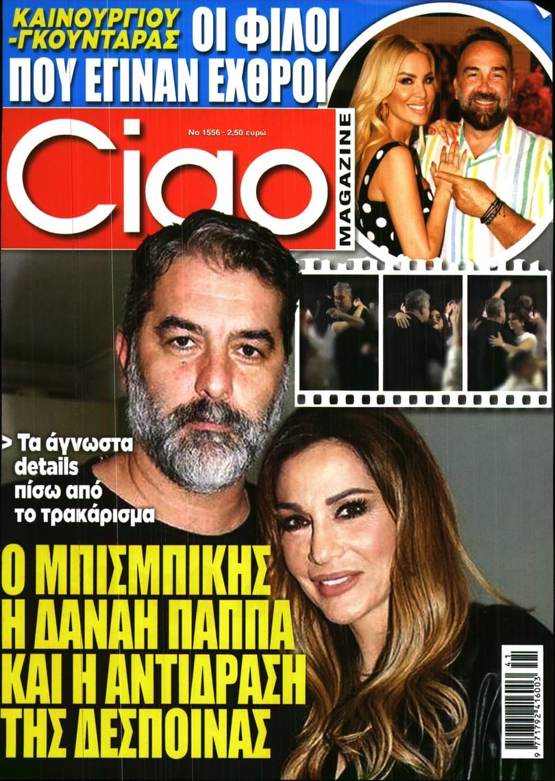 CIAO