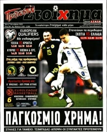 ΠΡΟΓΝΩΣΠΟΡ