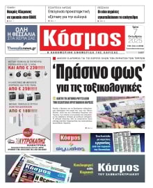 ΚΟΣΜΟΣ ΛΑΡΙΣΑΣ