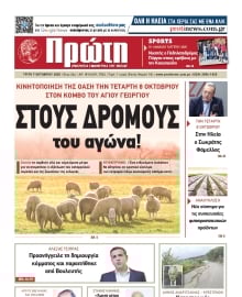 ΠΡΩΤΗ ΗΛΕΙΑΣ