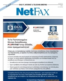NET FAX ΕΙΔΙΚΗ ΕΚΔΟΣΗ