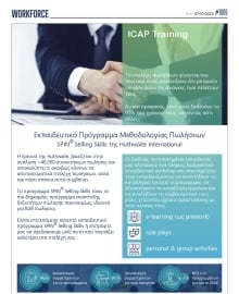 WORKFORCE EMPLOYERS DAILY NEWS