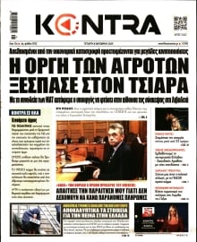 KONTRA NEWS