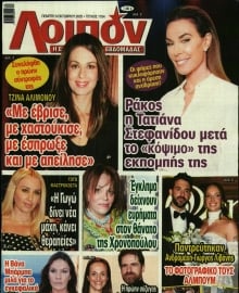ΛΟΙΠΟΝ