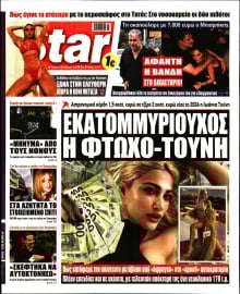 STAR PRESS