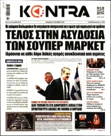 KONTRA NEWS