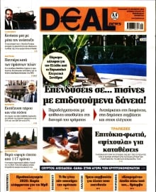DEAL NEWS