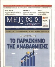 ΜΕΤΟΧΟΣ