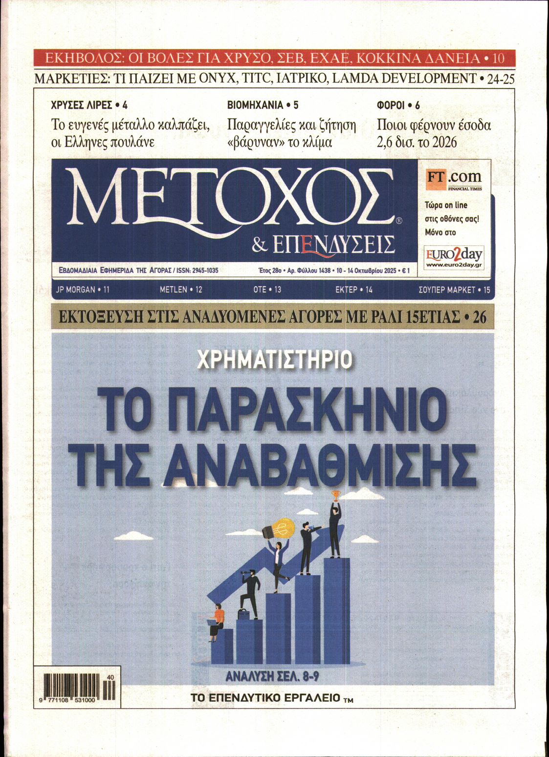 ΜΕΤΟΧΟΣ