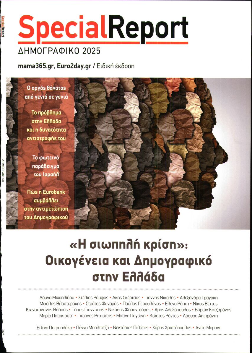 ΜΕΤΟΧΟΣ _ ΕΙΔΙΚΗ ΕΚΔΟΣΗ