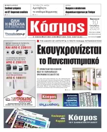 ΚΟΣΜΟΣ ΛΑΡΙΣΑΣ