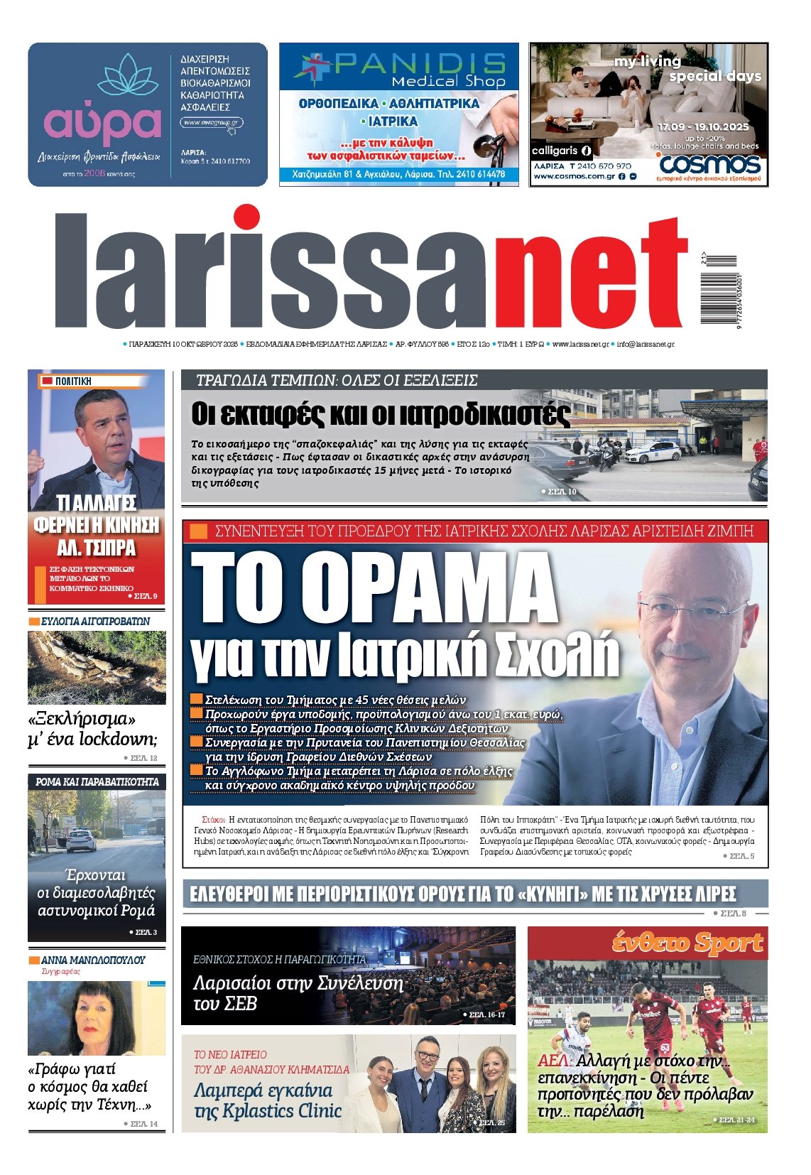 LARISSANET
