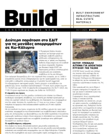 BUILD NEWSLETTER