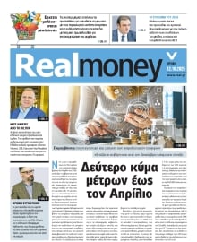 REAL NEWS_REAL MONEY