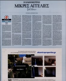 ΚΑΘΗΜΕΡΙΝΗ ΚΥΡ_ΑΓΓΕΛΙΕΣ
