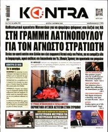KONTRA NEWS