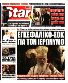 STAR PRESS