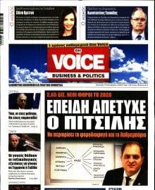 ONE VOICE