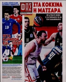 ΦΩΣ ΤΩΝ ΣΠΟΡ
