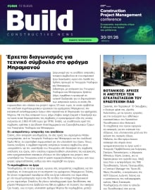 BUILD NEWSLETTER