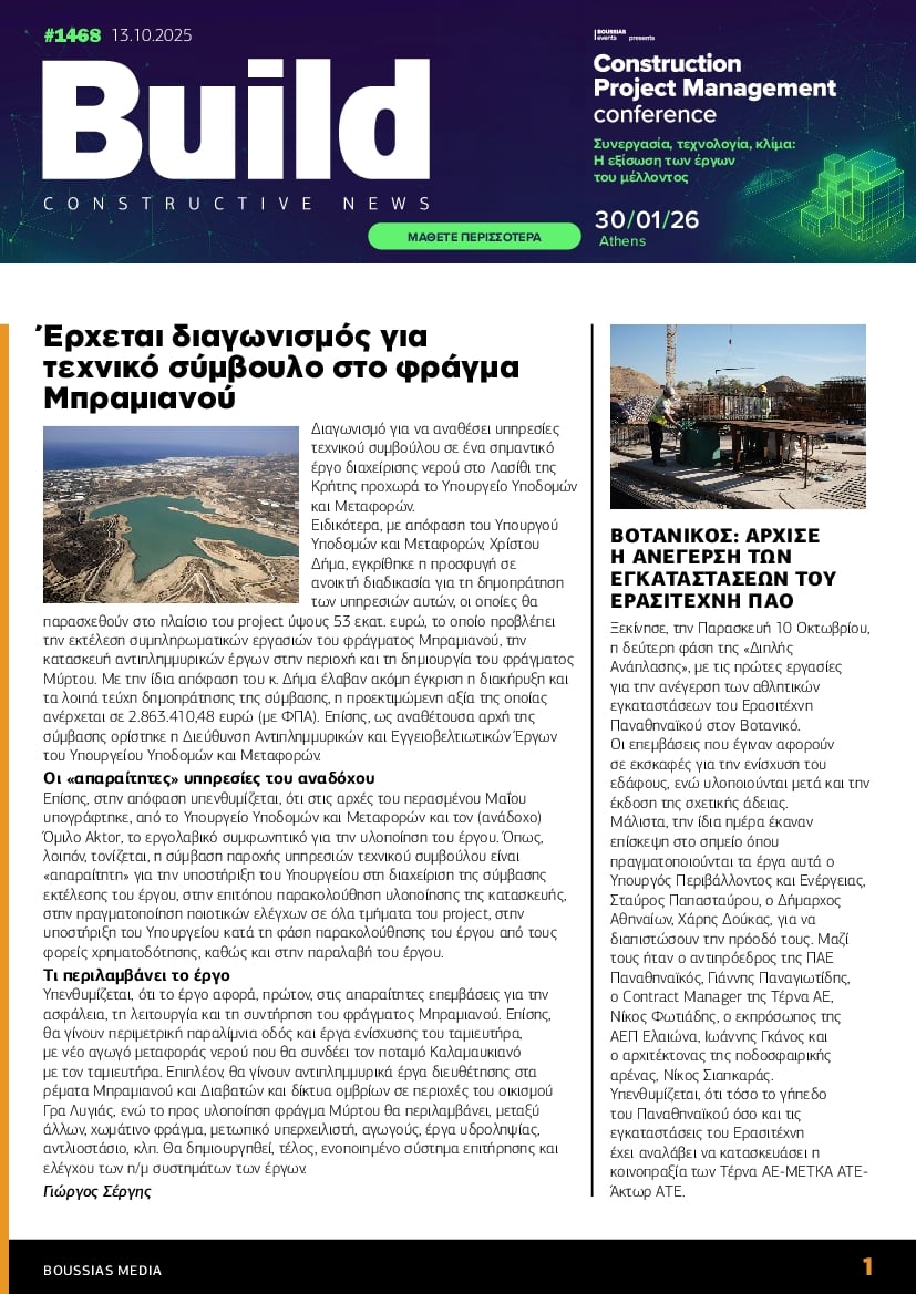 BUILD NEWSLETTER
