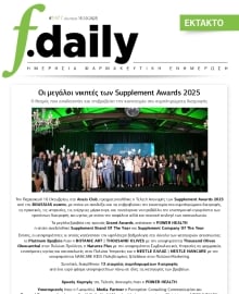 F DAILY_ΕΙΔΙΚΗ ΕΚΔΟΣΗ