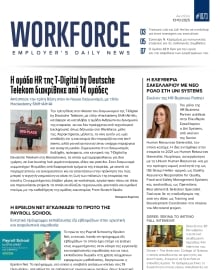 WORKFORCE EMPLOYERS DAILY NEWS