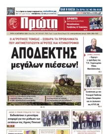 ΠΡΩΤΗ ΗΛΕΙΑΣ