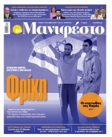 TOMANIFESTO